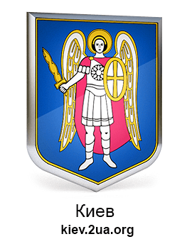 Сайт міста Київ